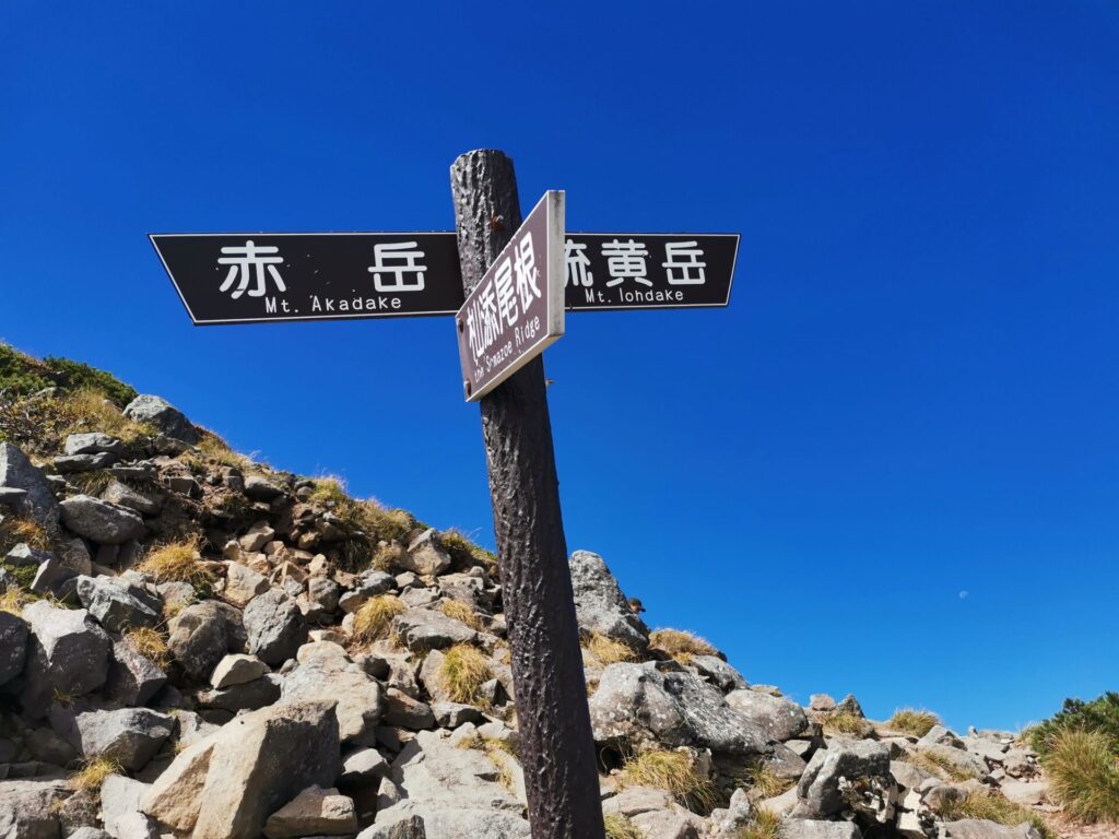 三叉峰 分岐