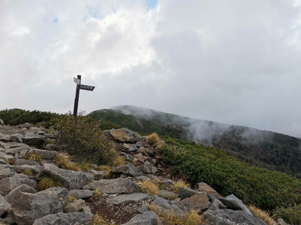 三叉峰 道標