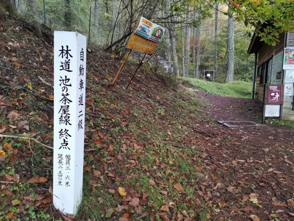 林道 池の茶屋線 終点