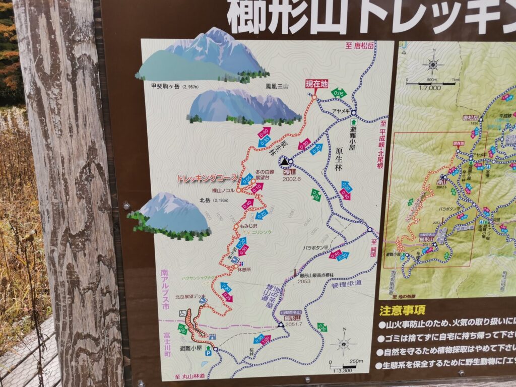 櫛形山トレッキングコース