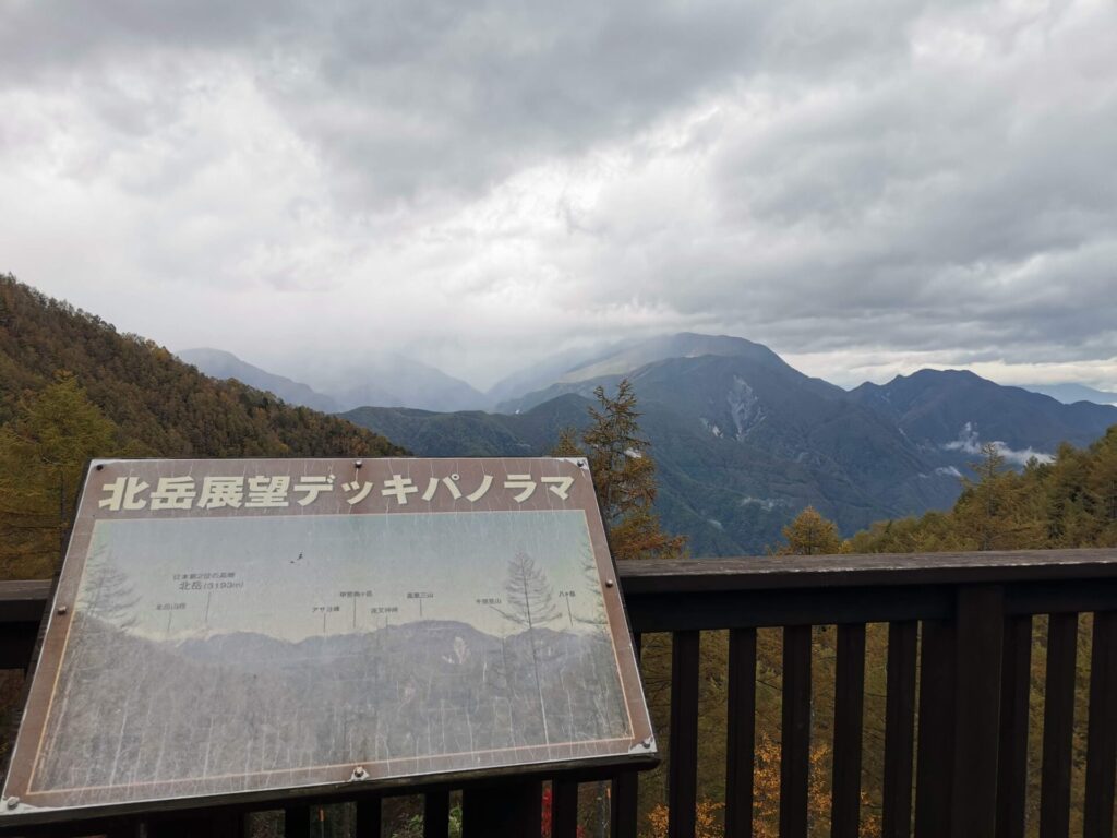 北岳展望デッキ