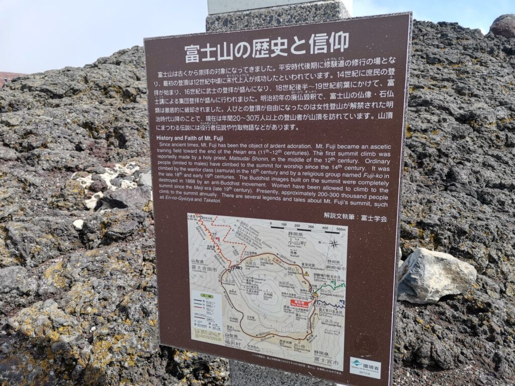 富士山 歴史 信仰