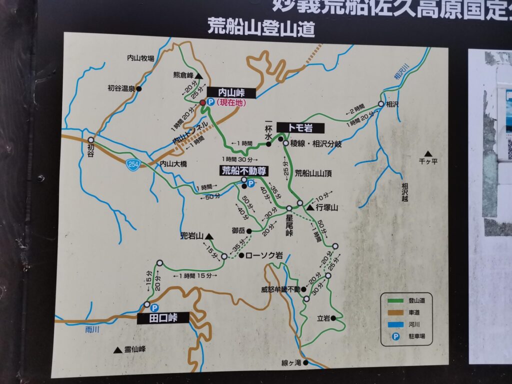 荒船山 地図