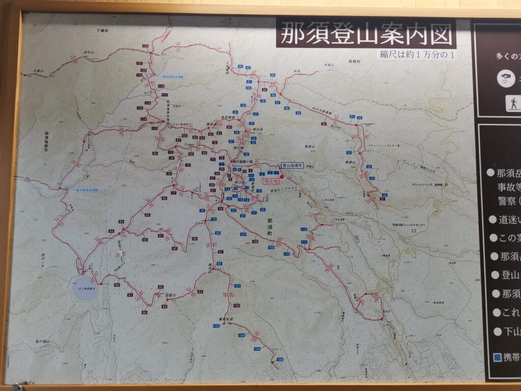 那須登山案内図