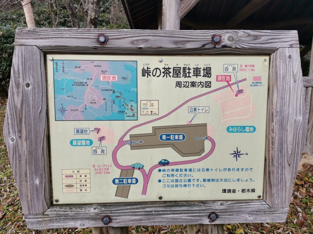 峠の茶屋駐車場 周辺案内図