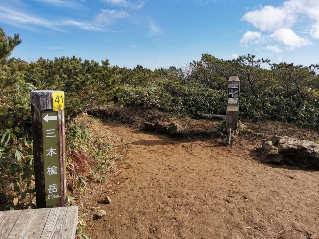 北温泉分岐