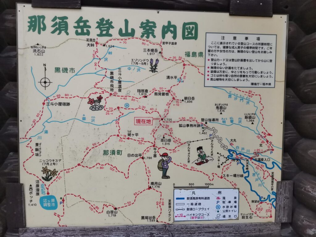 那須岳登山案内図