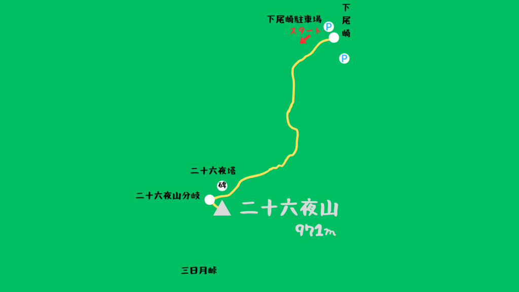 二十六夜山 登山地図