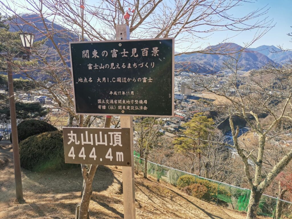 丸山 山名板