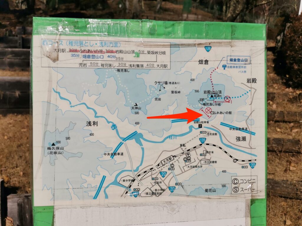 岩殿山 通行止め