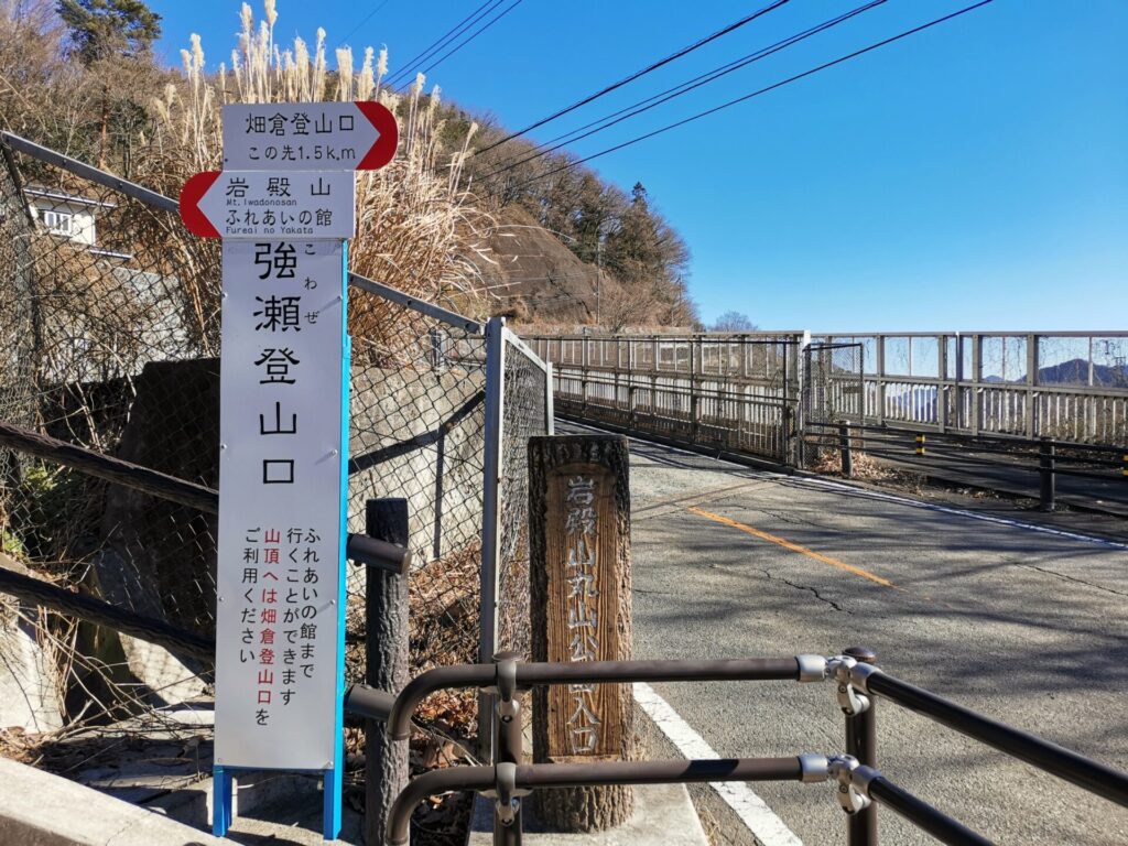 強瀬登山口