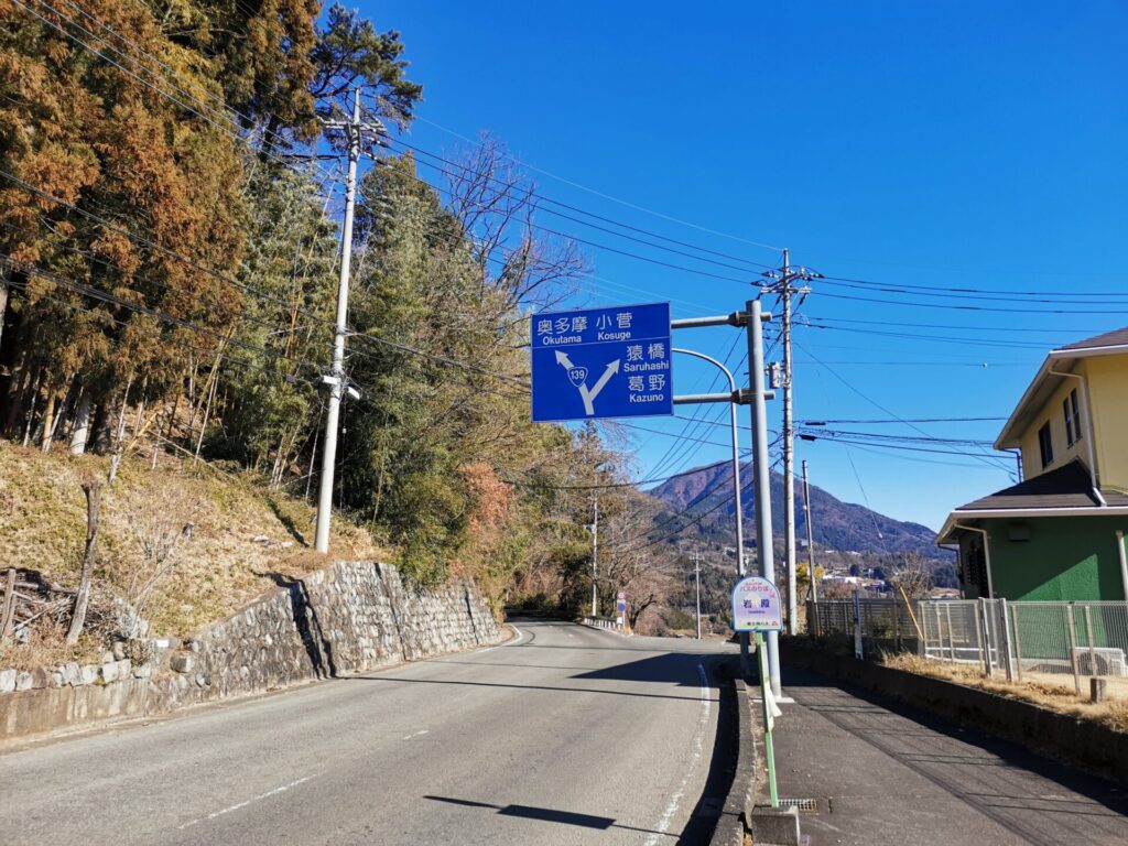 国道139号線