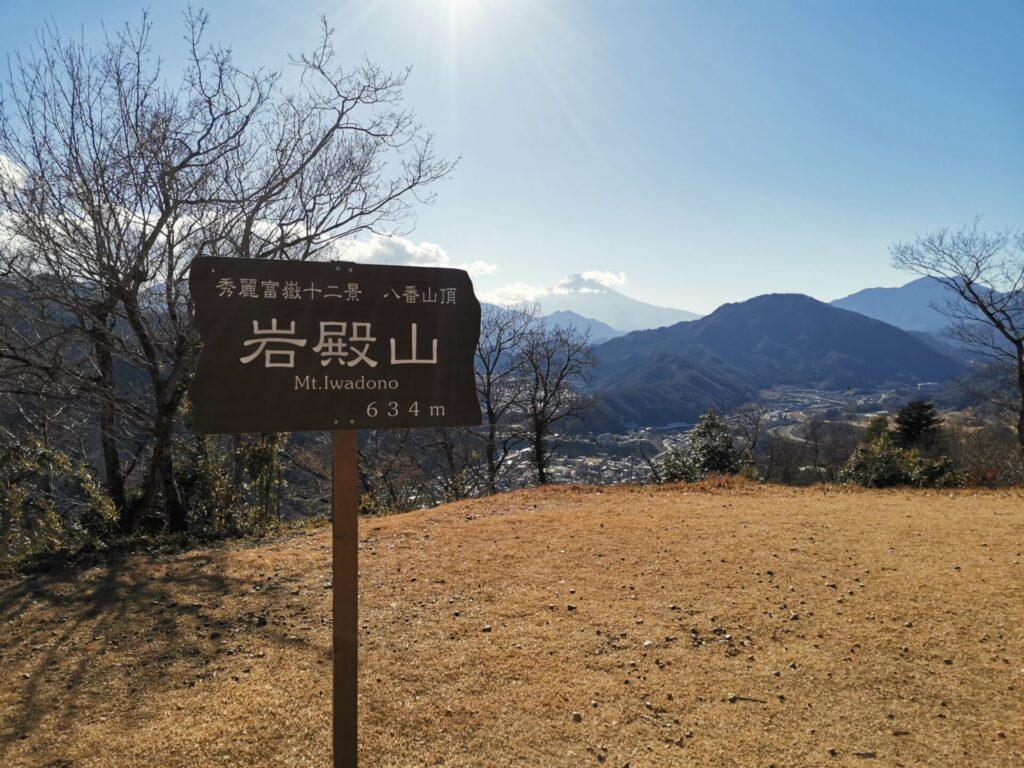 岩殿山 山頂