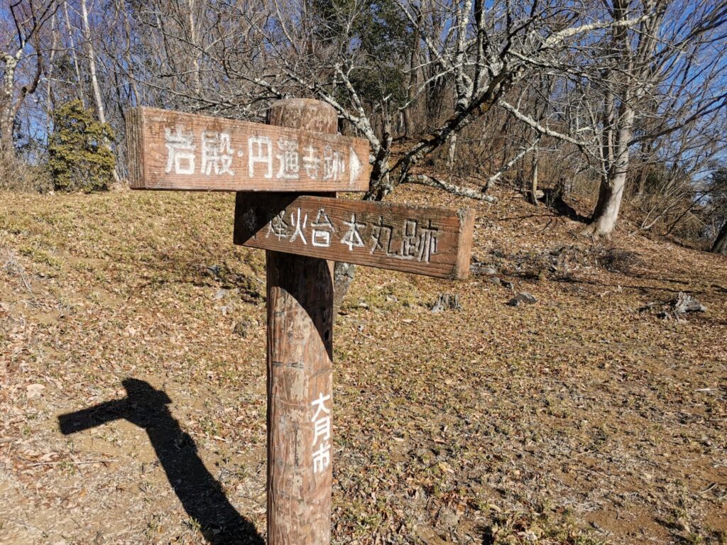 岩殿 円通寺跡