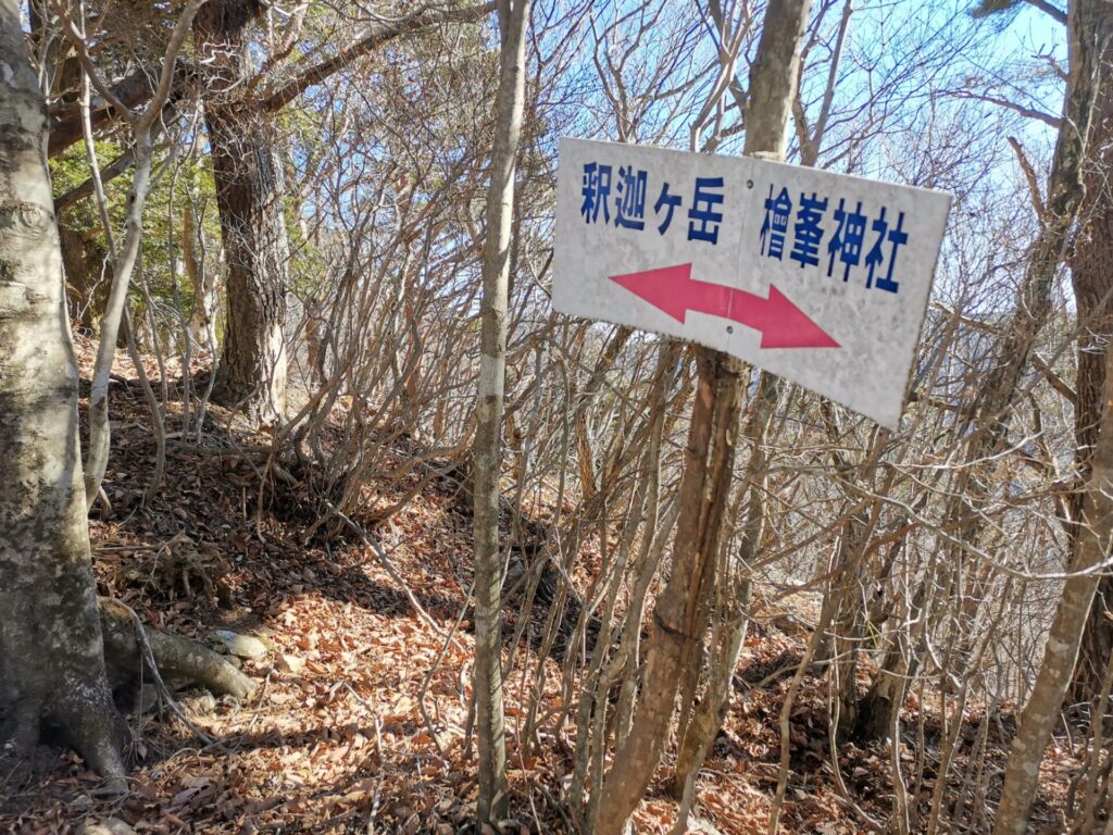 檜峯神社