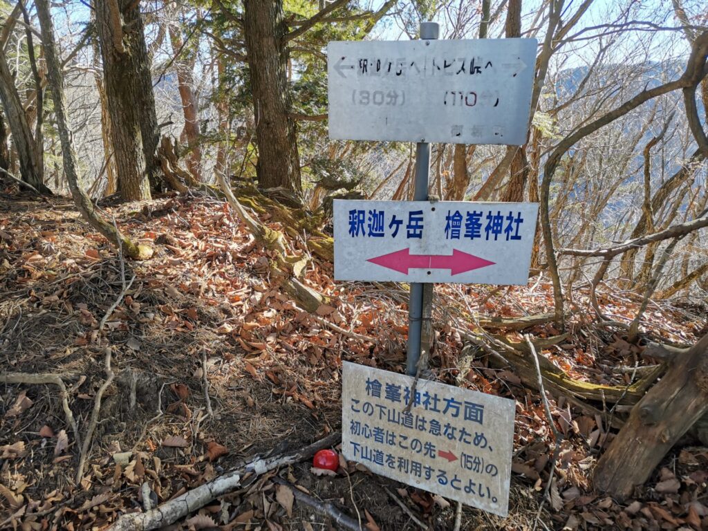 檜峯神社 道標