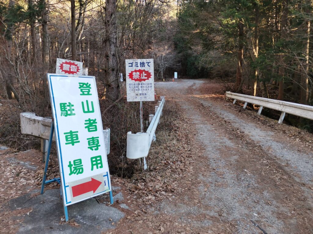 登山者用駐車場