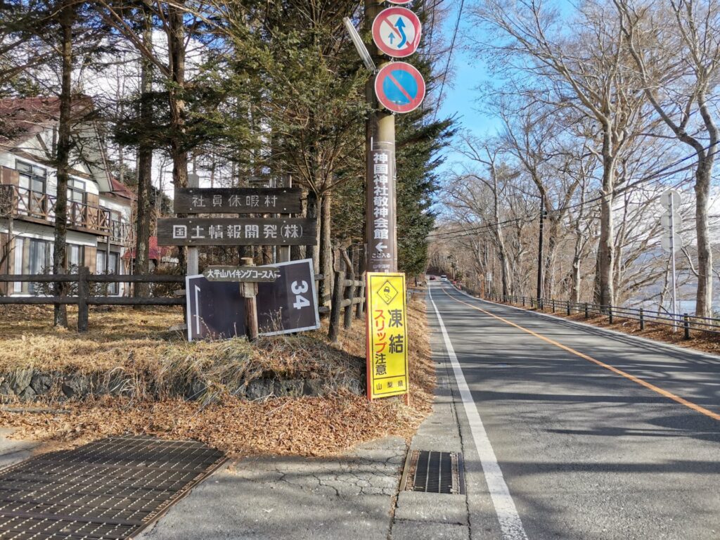 大平山ハイキングコース入口