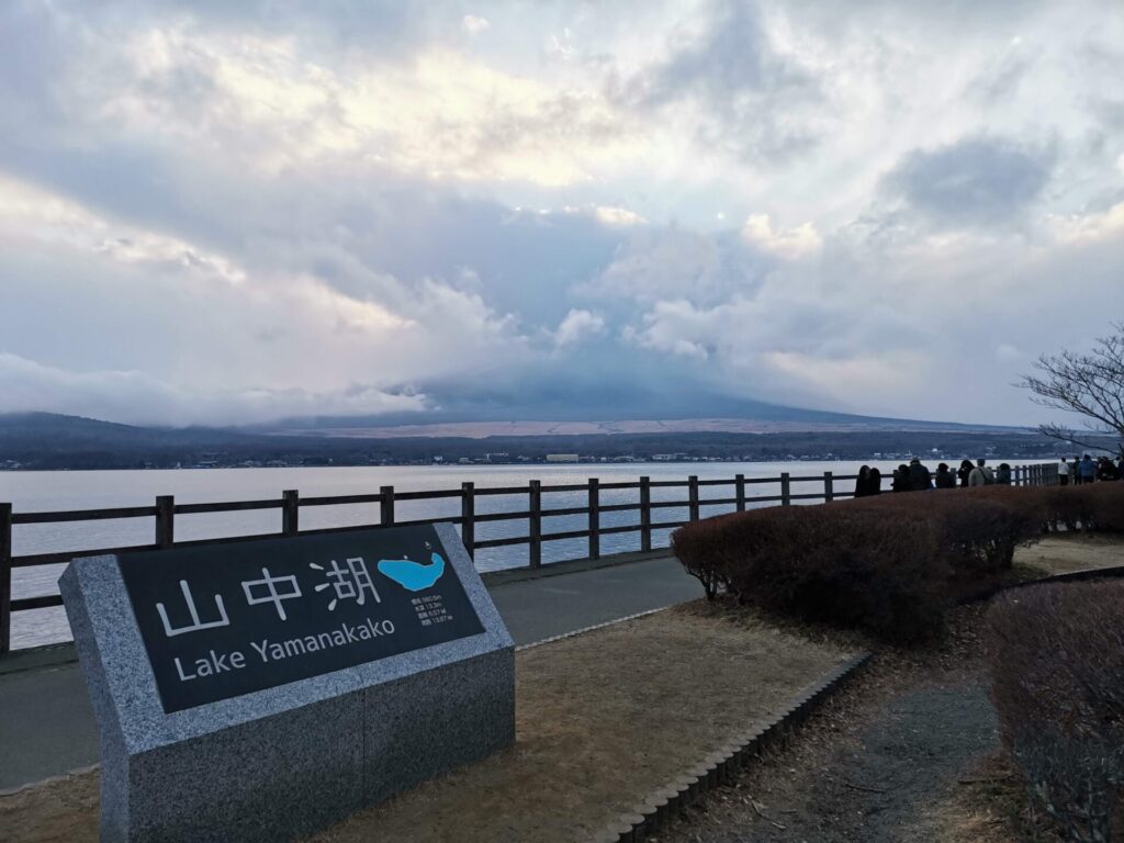 山中湖 富士山