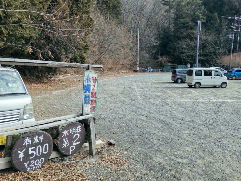 水明荘第2駐車場