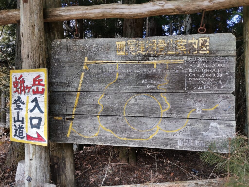 登山道 入口