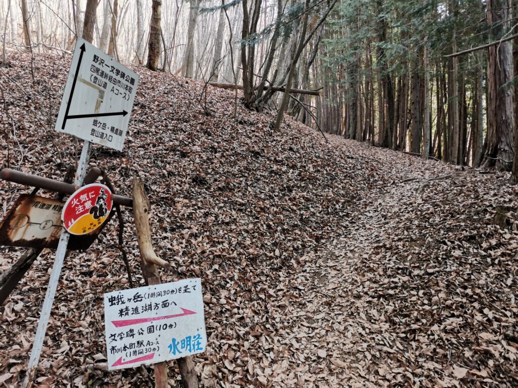 登山道