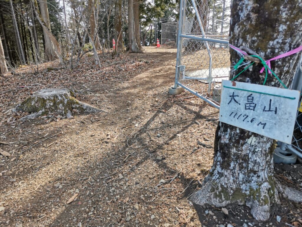 大畠山 山名板