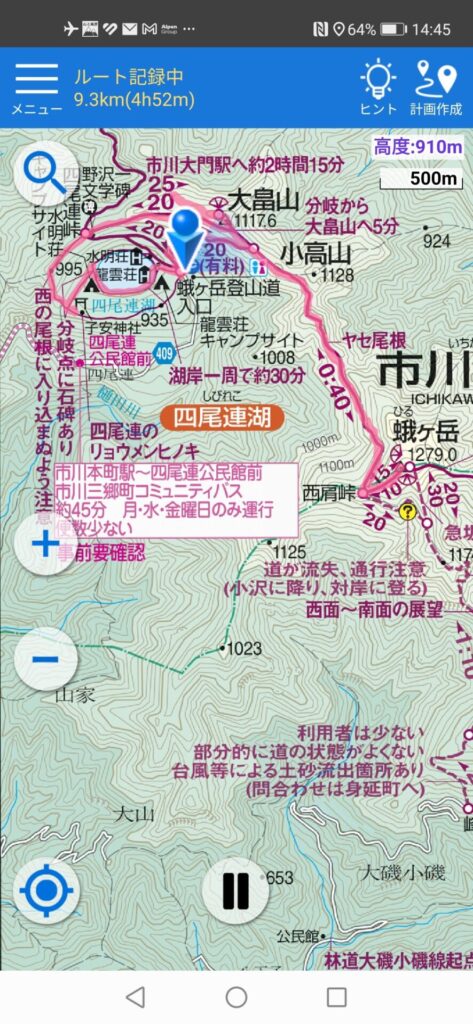 蛾ヶ岳 地図