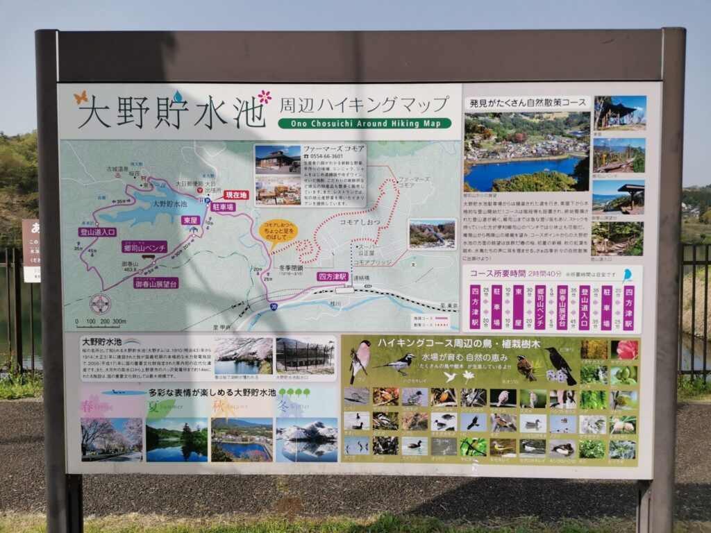 大貯水池 ハイキングマップ