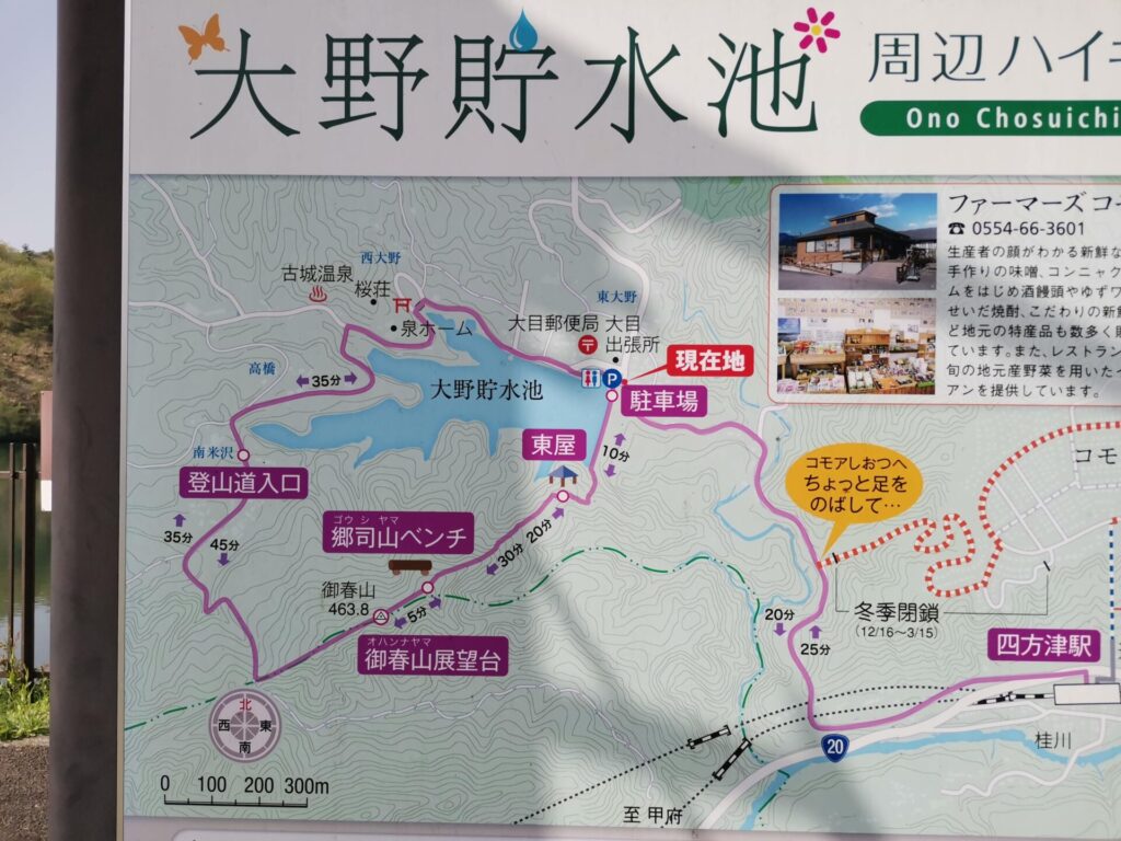 大野貯水池 周辺ハイキングマップ