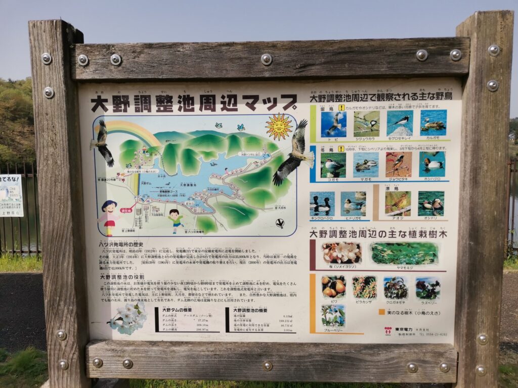 大野調整池周辺マップ