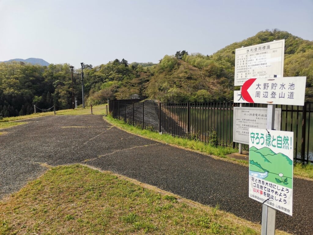 大野貯水池 周辺登山道