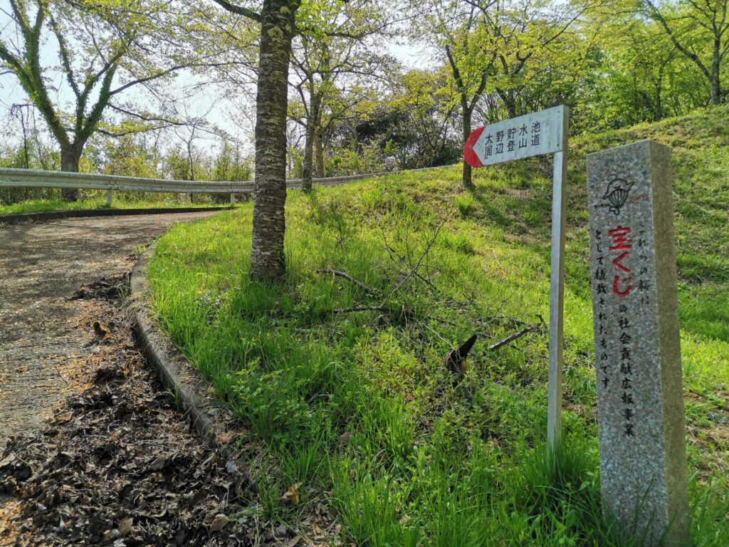 大野貯水池 周辺登山道