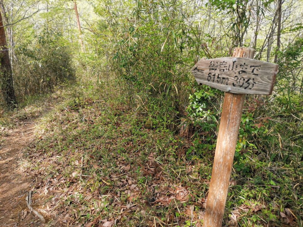 御春山 道標