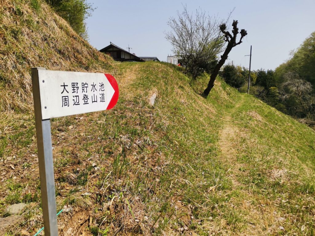 大野貯水池 周辺登山道