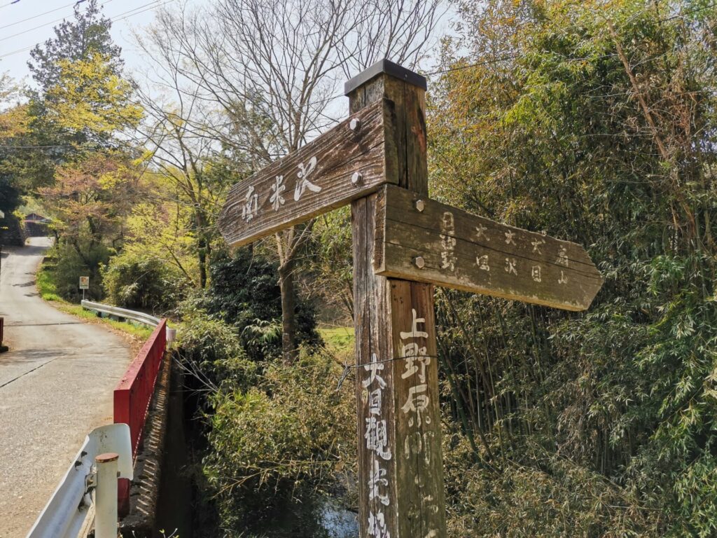 道標