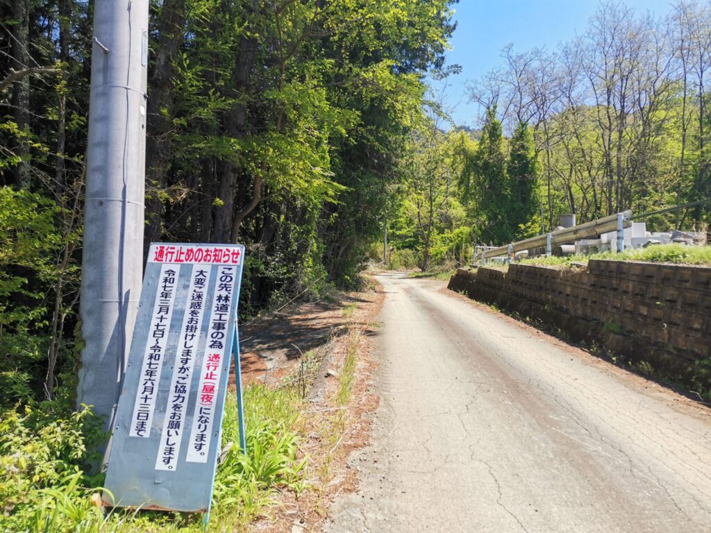 通行止め 看板