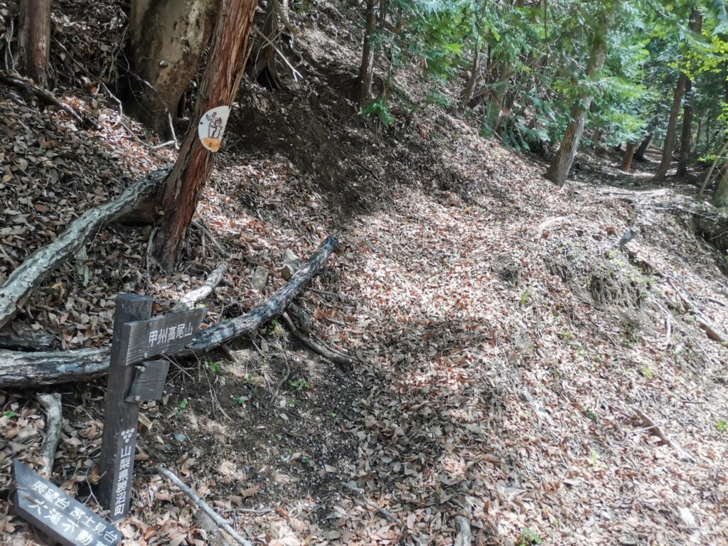 甲州高尾山 道標