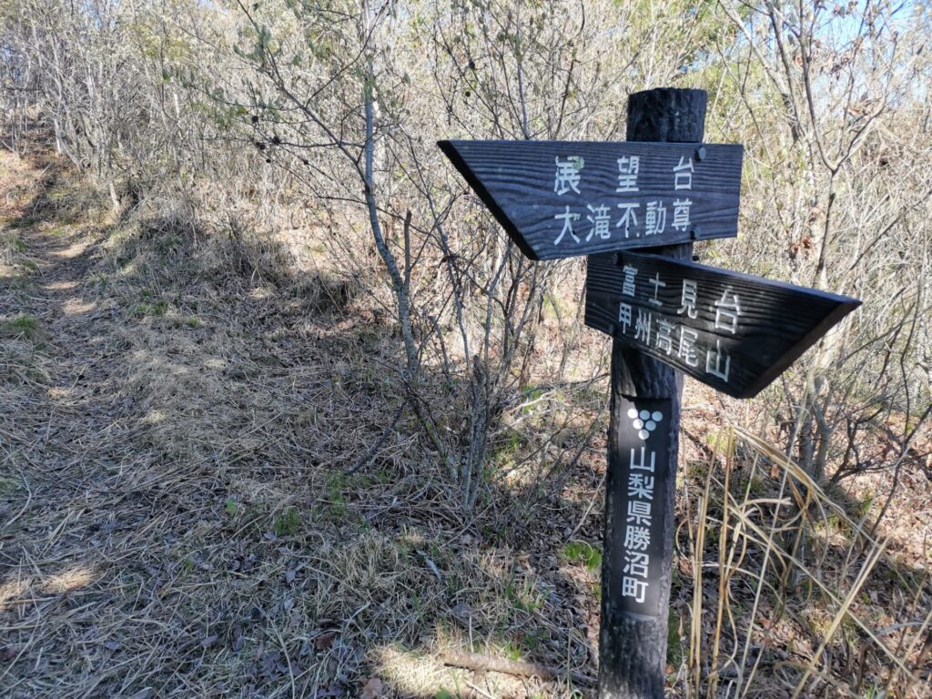 分岐 道標