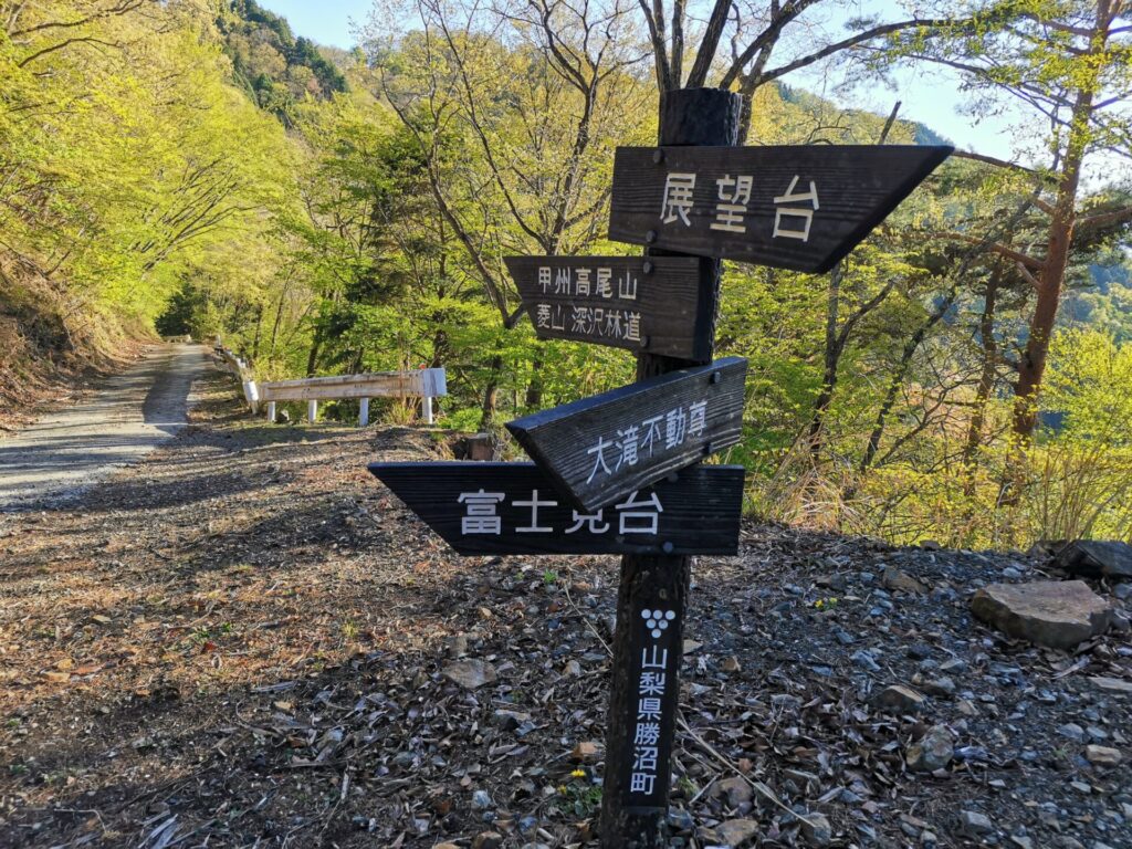 道標