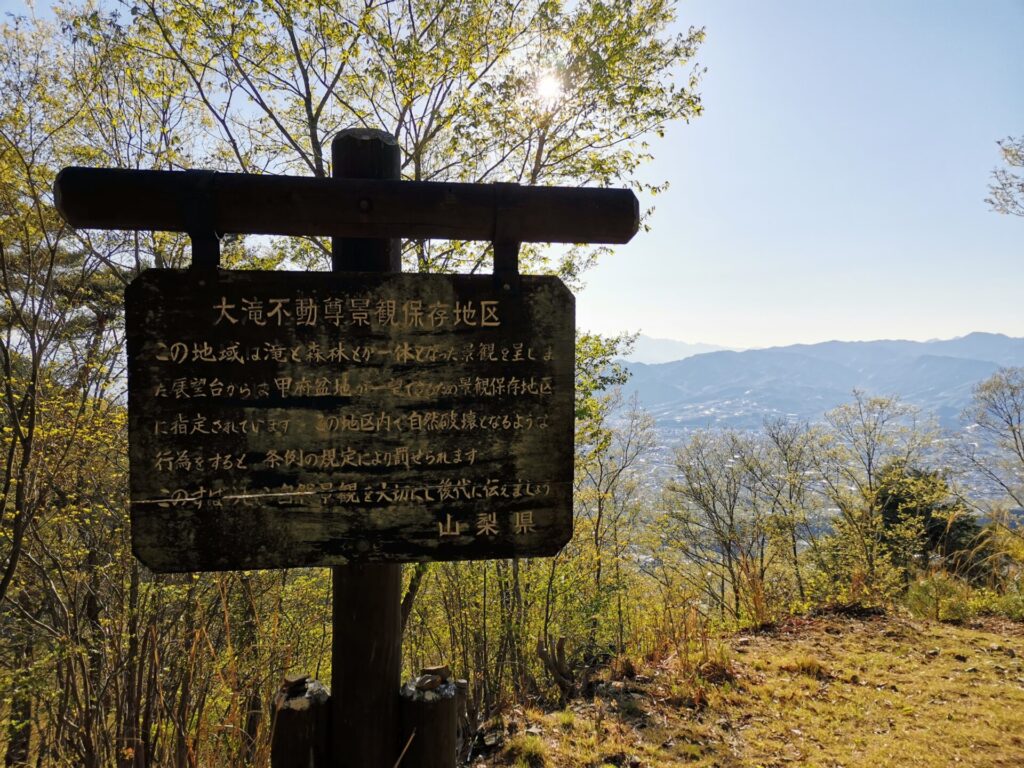 大滝不動尊景観保存地区