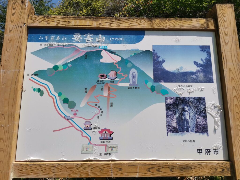 要害山 地図