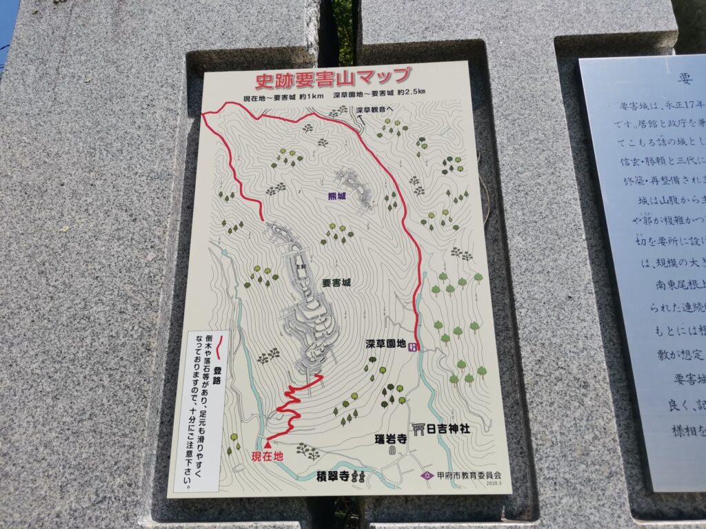 史跡 要害山 マップ