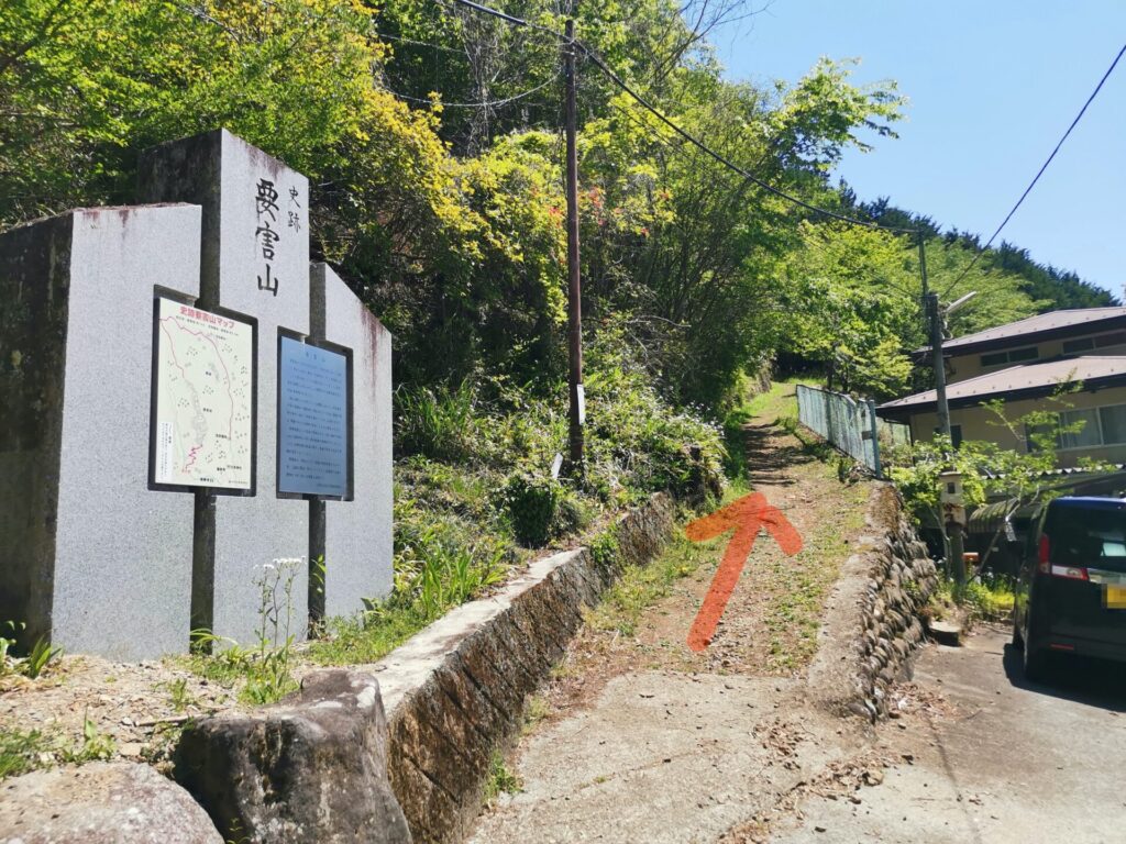 要害山 登山道