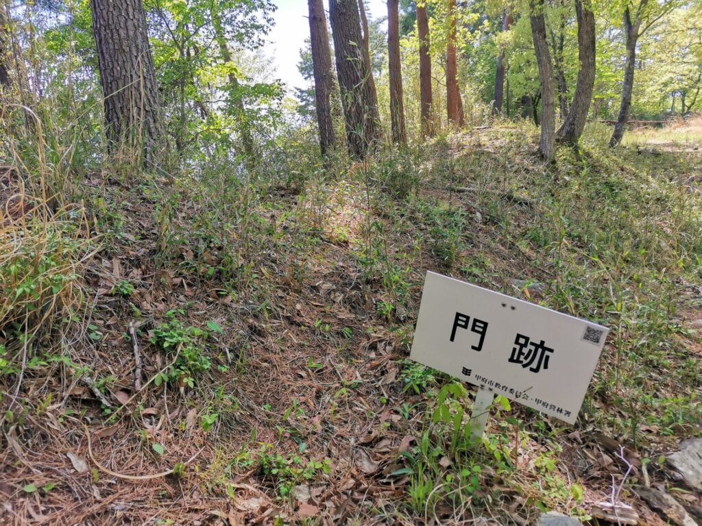 要害山 門跡