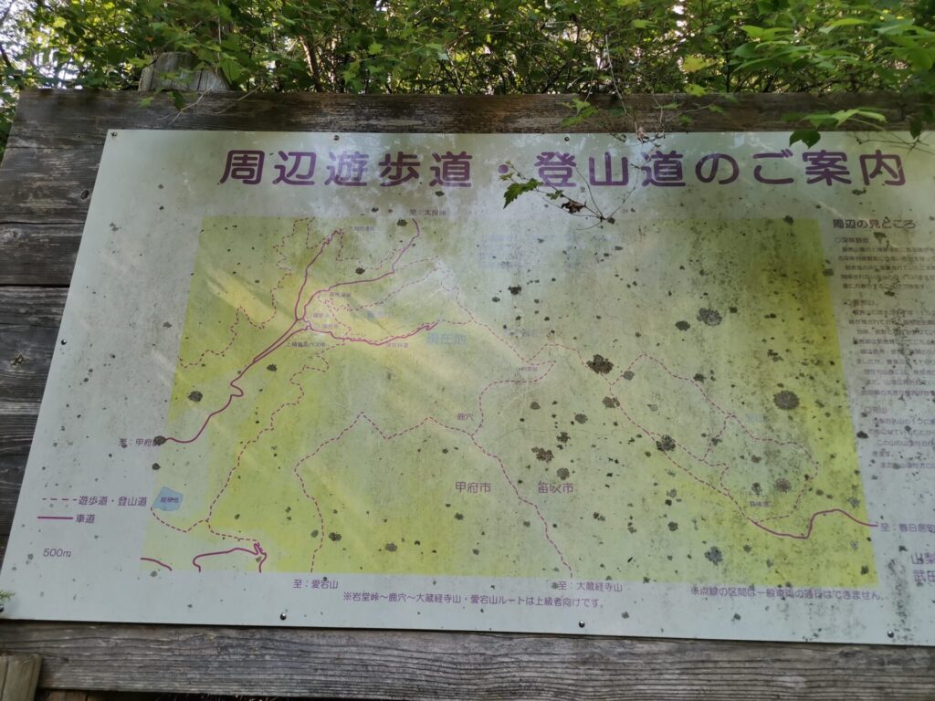 周辺 遊歩道 登山道 案内