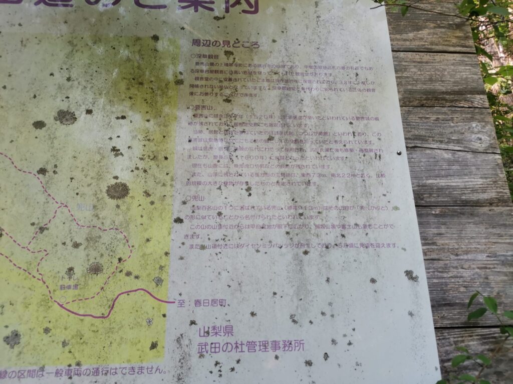 要害山 周辺 見どころ