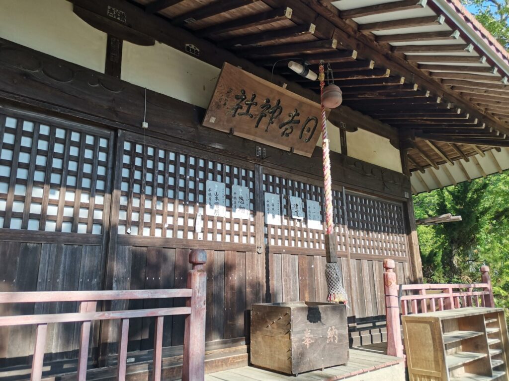 日吉神社
