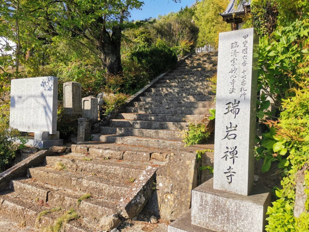 瑞岩禅寺