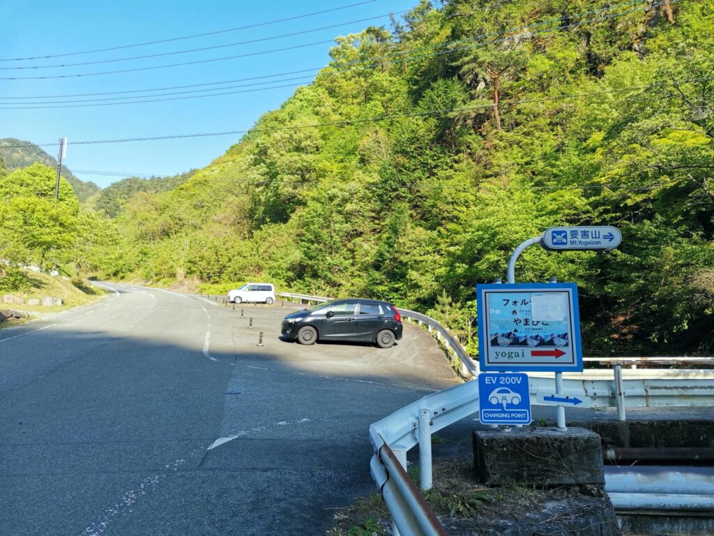 要害山 登山口 駐車場